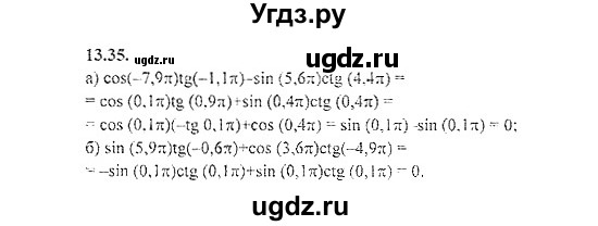 ГДЗ (Решебник №2) по алгебре 8 класс (задачник) Галицкий М.Л. / § 13 / 13.35