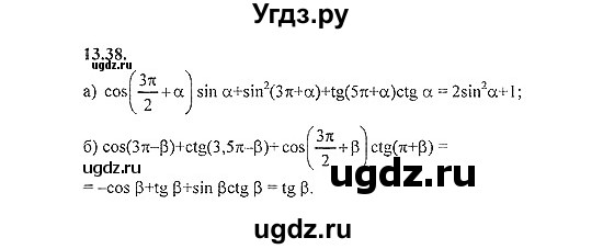 ГДЗ (Решебник №2) по алгебре 8 класс (задачник) Галицкий М.Л. / § 13 / 13.38