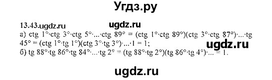 ГДЗ (Решебник №2) по алгебре 8 класс (задачник) Галицкий М.Л. / § 13 / 13.43