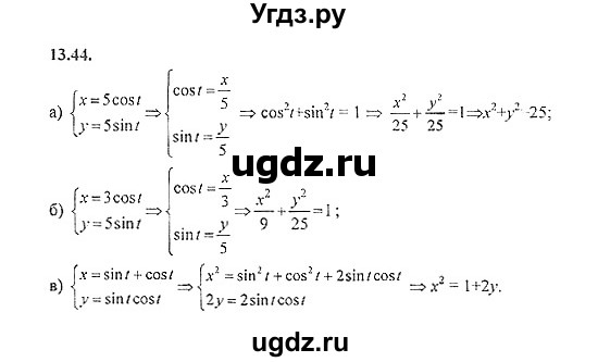 ГДЗ (Решебник №2) по алгебре 8 класс (задачник) Галицкий М.Л. / § 13 / 13.44