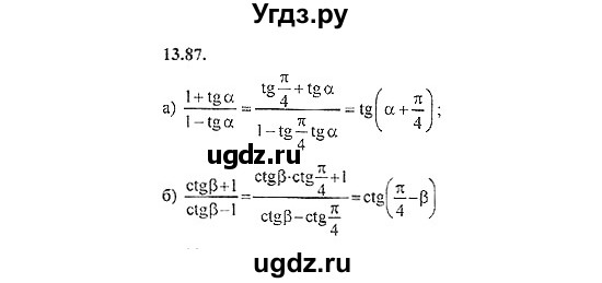 ГДЗ (Решебник №2) по алгебре 8 класс (задачник) Галицкий М.Л. / § 13 / 13.87