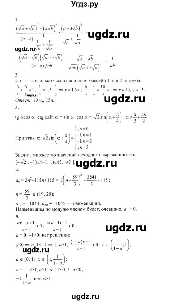 ГДЗ (Решебник №2) по алгебре 8 класс (задачник) Галицкий М.Л. / проверочная работа / 10