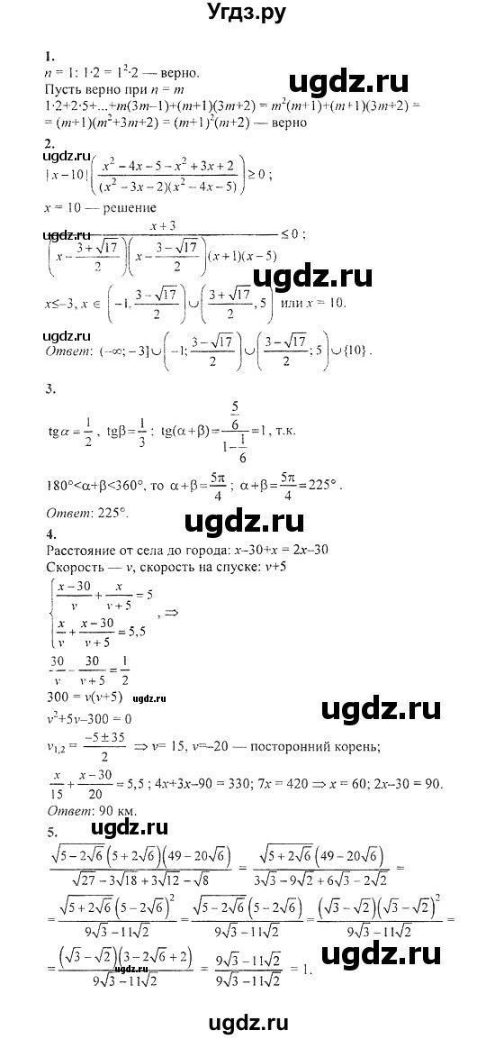 ГДЗ (Решебник №2) по алгебре 8 класс (задачник) Галицкий М.Л. / проверочная работа / 12