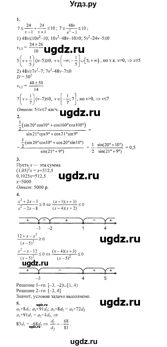 ГДЗ (Решебник №2) по алгебре 8 класс (задачник) Галицкий М.Л. / проверочная работа / 14