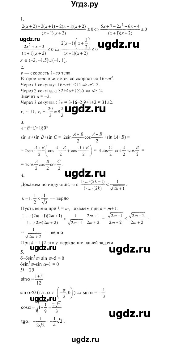 ГДЗ (Решебник №2) по алгебре 8 класс (задачник) Галицкий М.Л. / проверочная работа / 17