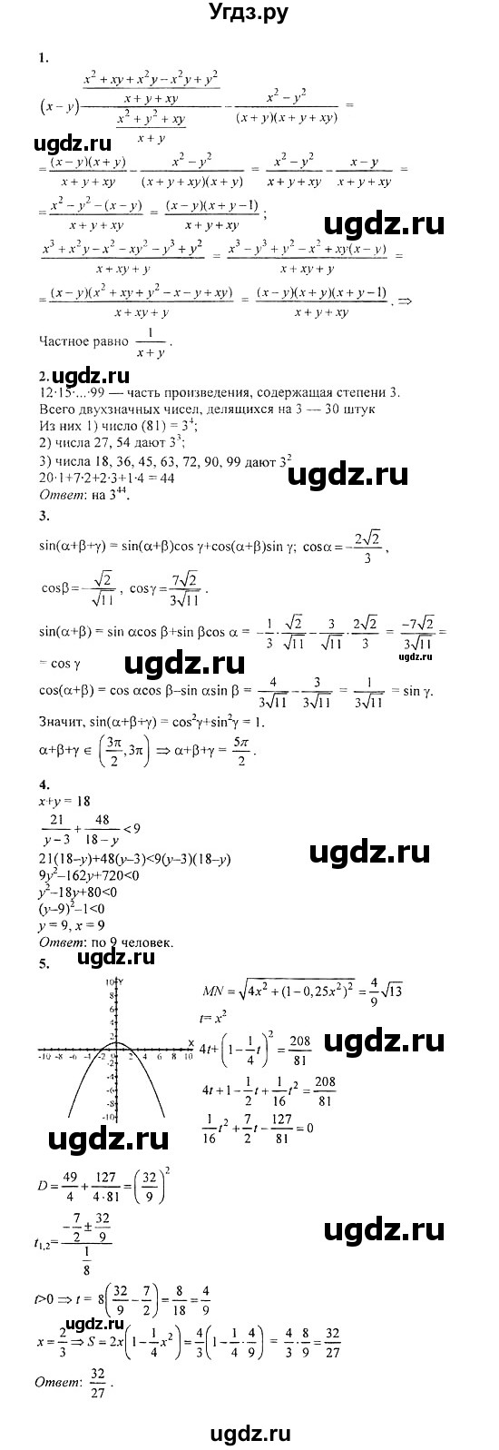 ГДЗ (Решебник №2) по алгебре 8 класс (задачник) Галицкий М.Л. / проверочная работа / 18