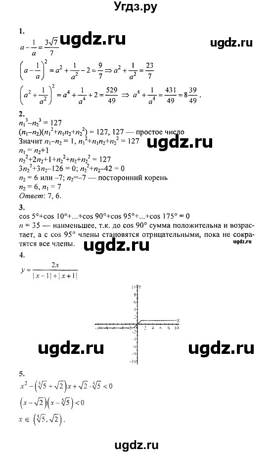ГДЗ (Решебник №2) по алгебре 8 класс (задачник) Галицкий М.Л. / проверочная работа / 19