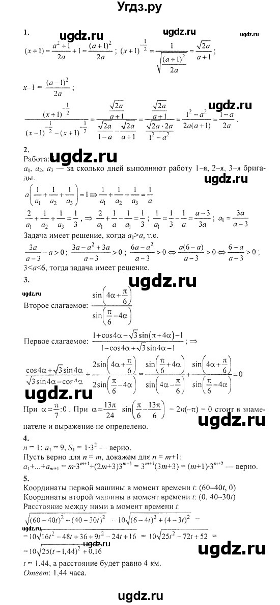ГДЗ (Решебник №2) по алгебре 8 класс (задачник) Галицкий М.Л. / проверочная работа / 4