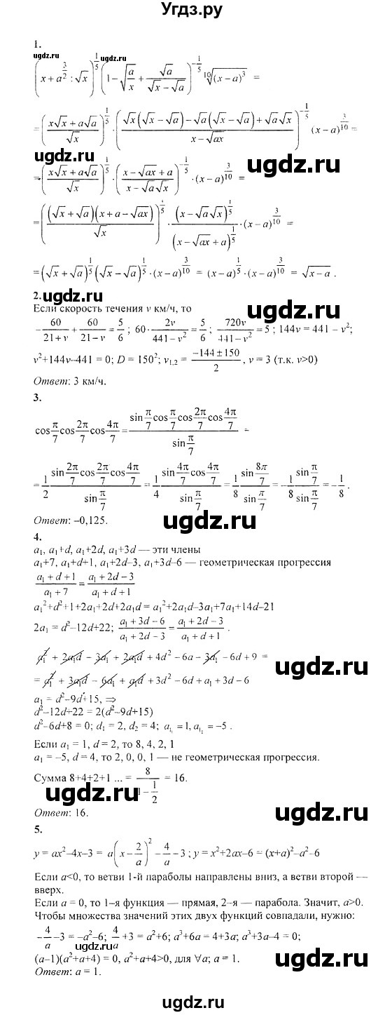 ГДЗ (Решебник №2) по алгебре 8 класс (задачник) Галицкий М.Л. / проверочная работа / 7