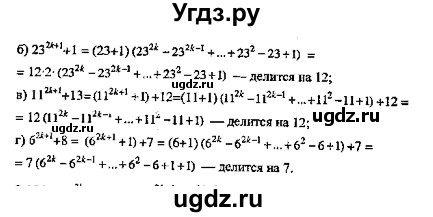 ГДЗ (Решебник №2) по алгебре 8 класс (задачник) Галицкий М.Л. / § 3 / 3.100(продолжение 2)