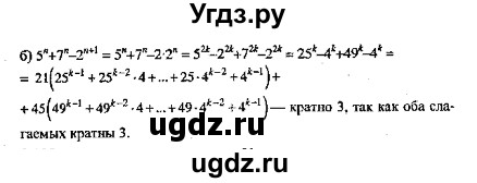 ГДЗ (Решебник №2) по алгебре 8 класс (задачник) Галицкий М.Л. / § 3 / 3.107(продолжение 2)