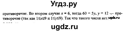 ГДЗ (Решебник №2) по алгебре 8 класс (задачник) Галицкий М.Л. / § 3 / 3.112(продолжение 2)