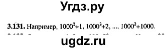 ГДЗ (Решебник №2) по алгебре 8 класс (задачник) Галицкий М.Л. / § 3 / 3.131