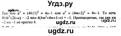 ГДЗ (Решебник №2) по алгебре 8 класс (задачник) Галицкий М.Л. / § 3 / 3.46(продолжение 2)