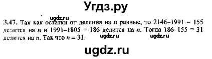 ГДЗ (Решебник №2) по алгебре 8 класс (задачник) Галицкий М.Л. / § 3 / 3.47