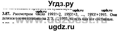 ГДЗ (Решебник №2) по алгебре 8 класс (задачник) Галицкий М.Л. / § 3 / 3.87