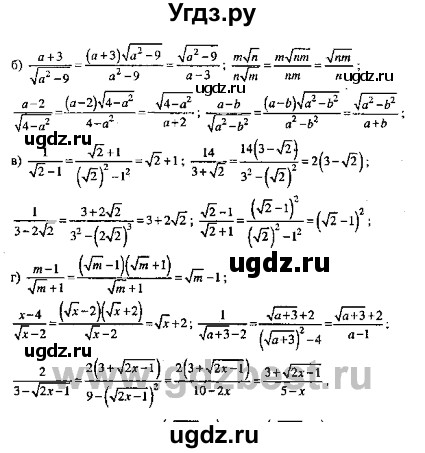 ГДЗ (Решебник №2) по алгебре 8 класс (задачник) Галицкий М.Л. / § 4 / 4.101(продолжение 2)