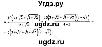 ГДЗ (Решебник №2) по алгебре 8 класс (задачник) Галицкий М.Л. / § 4 / 4.104(продолжение 2)