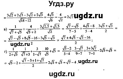 ГДЗ (Решебник №2) по алгебре 8 класс (задачник) Галицкий М.Л. / § 4 / 4.108(продолжение 2)