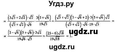 ГДЗ (Решебник №2) по алгебре 8 класс (задачник) Галицкий М.Л. / § 4 / 4.109(продолжение 2)