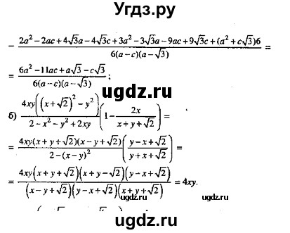 ГДЗ (Решебник №2) по алгебре 8 класс (задачник) Галицкий М.Л. / § 4 / 4.112(продолжение 2)