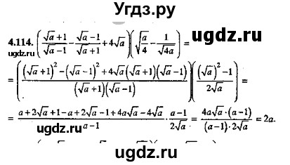 ГДЗ (Решебник №2) по алгебре 8 класс (задачник) Галицкий М.Л. / § 4 / 4.114