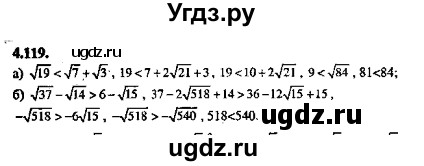ГДЗ (Решебник №2) по алгебре 8 класс (задачник) Галицкий М.Л. / § 4 / 4.119