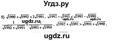 ГДЗ (Решебник №2) по алгебре 8 класс (задачник) Галицкий М.Л. / § 4 / 4.124