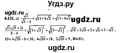 ГДЗ (Решебник №2) по алгебре 8 класс (задачник) Галицкий М.Л. / § 4 / 4.124(продолжение 2)