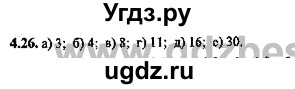 ГДЗ (Решебник №2) по алгебре 8 класс (задачник) Галицкий М.Л. / § 4 / 4.26