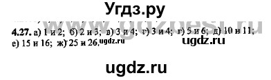 ГДЗ (Решебник №2) по алгебре 8 класс (задачник) Галицкий М.Л. / § 4 / 4.27
