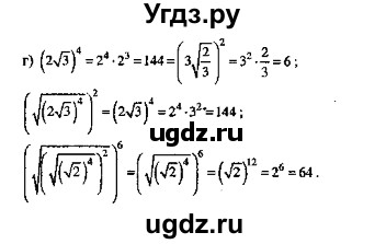 ГДЗ (Решебник №2) по алгебре 8 класс (задачник) Галицкий М.Л. / § 4 / 4.3(продолжение 2)