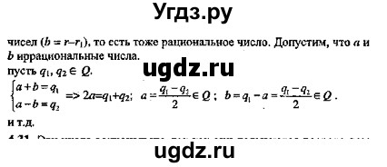 ГДЗ (Решебник №2) по алгебре 8 класс (задачник) Галицкий М.Л. / § 4 / 4.30(продолжение 2)