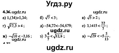 ГДЗ (Решебник №2) по алгебре 8 класс (задачник) Галицкий М.Л. / § 4 / 4.36