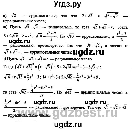 ГДЗ (Решебник №2) по алгебре 8 класс (задачник) Галицкий М.Л. / § 4 / 4.39(продолжение 2)