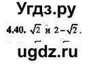 ГДЗ (Решебник №2) по алгебре 8 класс (задачник) Галицкий М.Л. / § 4 / 4.40