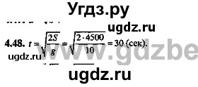 ГДЗ (Решебник №2) по алгебре 8 класс (задачник) Галицкий М.Л. / § 4 / 4.48