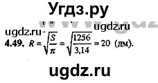 ГДЗ (Решебник №2) по алгебре 8 класс (задачник) Галицкий М.Л. / § 4 / 4.49