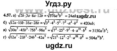 ГДЗ (Решебник №2) по алгебре 8 класс (задачник) Галицкий М.Л. / § 4 / 4.57