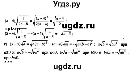 ГДЗ (Решебник №2) по алгебре 8 класс (задачник) Галицкий М.Л. / § 4 / 4.68(продолжение 2)