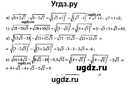 ГДЗ (Решебник №2) по алгебре 8 класс (задачник) Галицкий М.Л. / § 4 / 4.84(продолжение 2)
