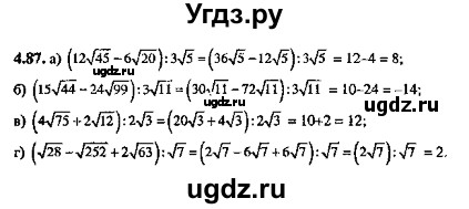 ГДЗ (Решебник №2) по алгебре 8 класс (задачник) Галицкий М.Л. / § 4 / 4.87