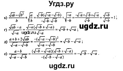 ГДЗ (Решебник №2) по алгебре 8 класс (задачник) Галицкий М.Л. / § 4 / 4.96(продолжение 2)