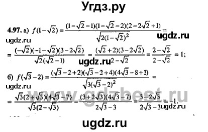 ГДЗ (Решебник №2) по алгебре 8 класс (задачник) Галицкий М.Л. / § 4 / 4.97