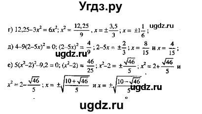 ГДЗ (Решебник №2) по алгебре 8 класс (задачник) Галицкий М.Л. / § 5 / 5.1(продолжение 2)