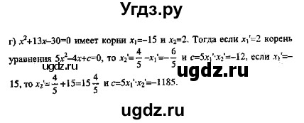 ГДЗ (Решебник №2) по алгебре 8 класс (задачник) Галицкий М.Л. / § 5 / 5.102(продолжение 2)