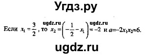 ГДЗ (Решебник №2) по алгебре 8 класс (задачник) Галицкий М.Л. / § 5 / 5.110(продолжение 2)