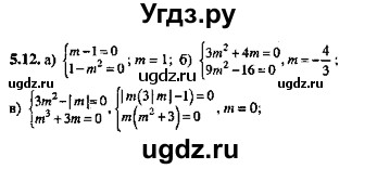 ГДЗ (Решебник №2) по алгебре 8 класс (задачник) Галицкий М.Л. / § 5 / 5.12