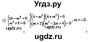 ГДЗ (Решебник №2) по алгебре 8 класс (задачник) Галицкий М.Л. / § 5 / 5.12(продолжение 2)