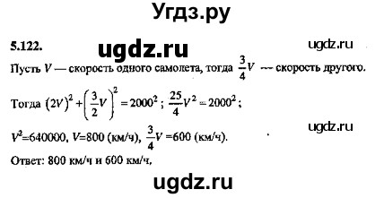 ГДЗ (Решебник №2) по алгебре 8 класс (задачник) Галицкий М.Л. / § 5 / 5.122